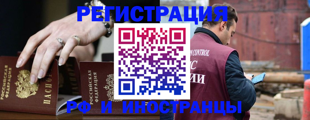 временная прописка в Магнитогорске