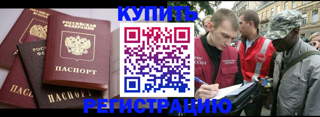 временная регистрация адрес в Магнитогорске