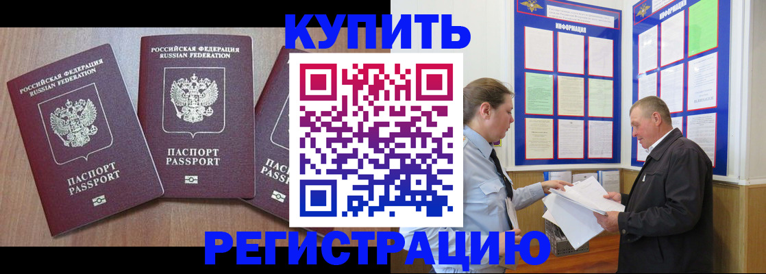 прописка регистрация в Магнитогорске