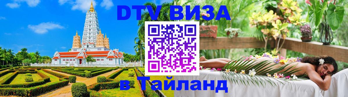 Сколько стоит DTV виза — актуальные цены, оформление даже без документов - Магнитогорск 